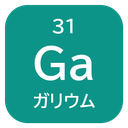 31 Ga ガリウム