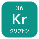 36 Kr クリプトン