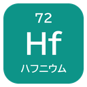 72 Hf ハフニウム